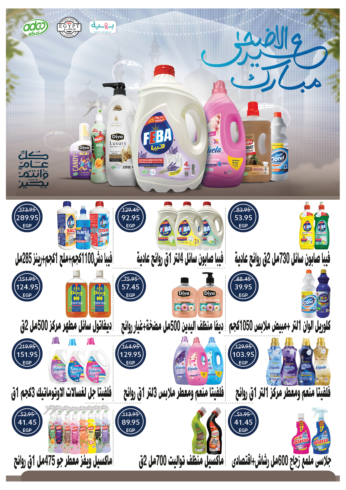 oscar offers from 29may to 7may 2025 عروض أوسكار من 29 مايو حتى 7 مايو 2025 صفحة رقم 61